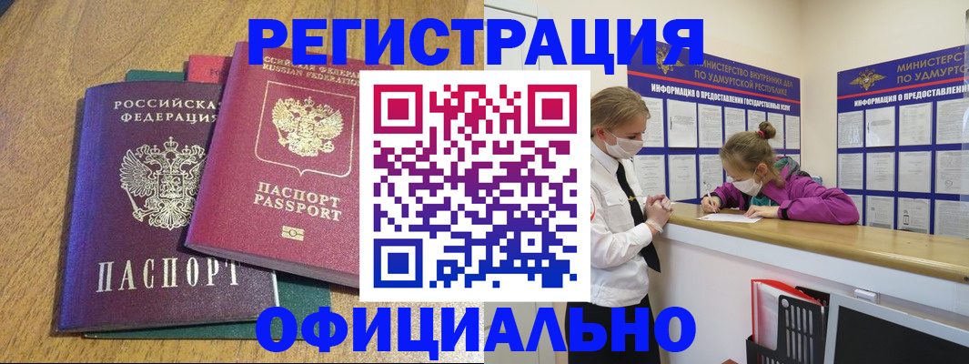 регистрация для дет. сада в Кунгуре