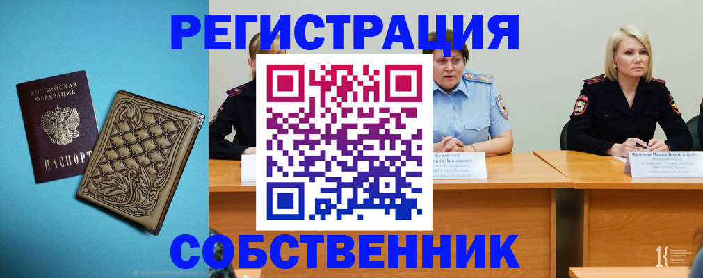 прописка гарантия в Кунгуре